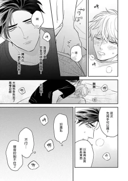 Page 25 of Ore no Aoharu ga Susumanai | 我的青春完全没有进展 Ch. 1
