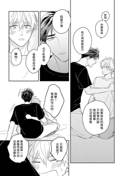 Page 27 of Ore no Aoharu ga Susumanai | 我的青春完全没有进展 Ch. 1