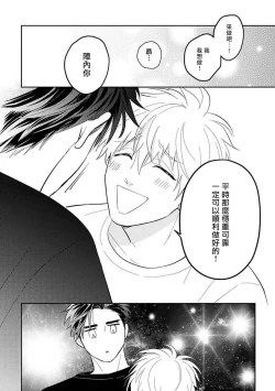 Page 28 of Ore no Aoharu ga Susumanai | 我的青春完全没有进展 Ch. 1