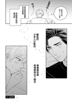 Page 30 of Ore no Aoharu ga Susumanai | 我的青春完全没有进展 Ch. 1