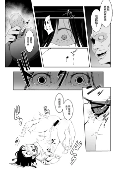 Page 12 of Aoi Kemuri Gekan