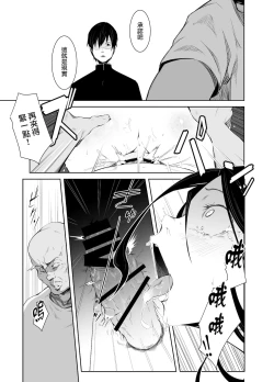 Page 20 of Aoi Kemuri Gekan