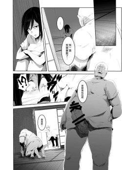 Page 7 of Aoi Kemuri Gekan