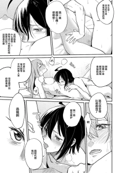 Page 13 of Omajinai | 魔法