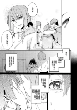 Page 3 of Omajinai | 魔法