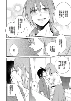 Page 6 of Omajinai | 魔法