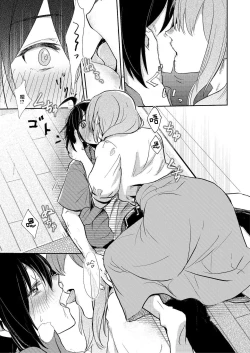 Page 7 of Omajinai | 魔法