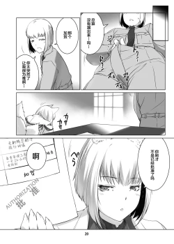 Page 21 of Jouyoku Kyousou Kumikyoku Dai Ni Gakushou Revival