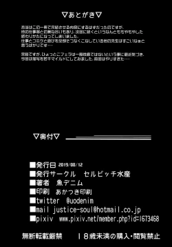 Page 22 of Kagirinaku Toumei ni Chikai B.B - Almost Transparent B,B