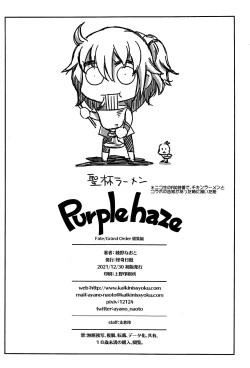 Page 72 of Purple haze