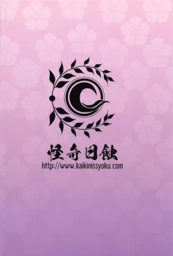 Page 73 of Purple haze