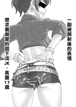 Page 12 of Mika Bukkaketa