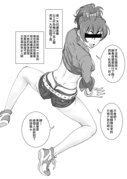 Page 6 of Mika Bukkaketa