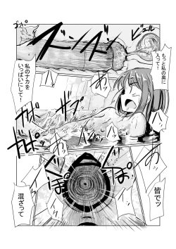 Page 48 of Shoujo to Yama Asobi