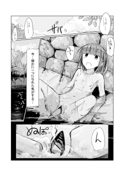 Page 50 of Shoujo to Yama Asobi