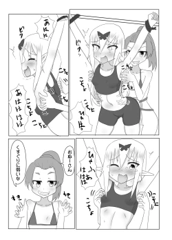 Page 7 of Kusuguri Quest