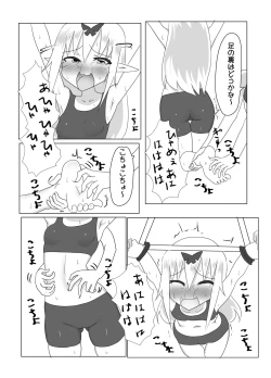 Page 9 of Kusuguri Quest
