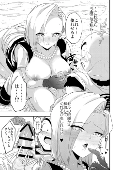 Page 20 of Cell no Esa