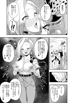 Page 32 of Cell no Esa