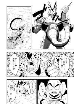 Page 47 of Cell no Esa