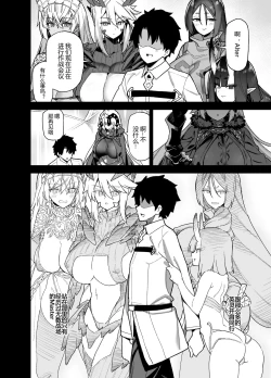 Page 7 of Master wa Watashi ga Inakya Dame nan dakara