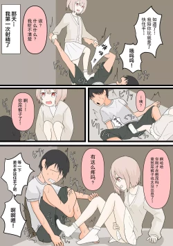 Page 10 of 幼馴染と犬