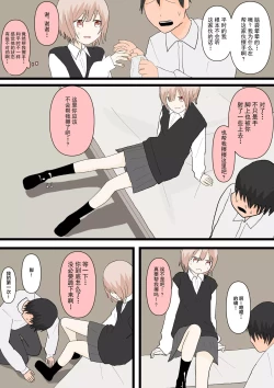 Page 13 of 幼馴染と犬