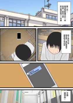 Page 18 of 幼馴染と犬