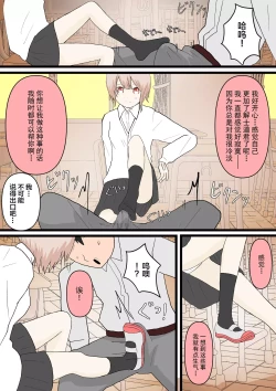 Page 22 of 幼馴染と犬