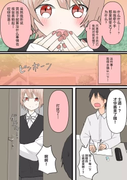 Page 5 of 幼馴染と犬