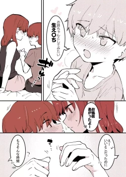 Page 109 of Shiteru Kyoudai