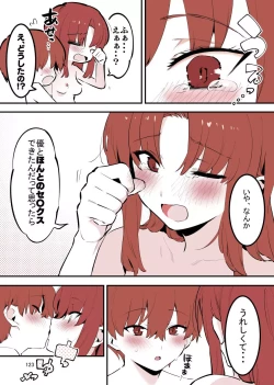 Page 123 of Shiteru Kyoudai