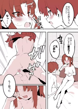 Page 124 of Shiteru Kyoudai