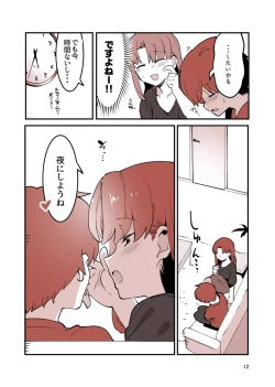 Page 12 of Shiteru Kyoudai