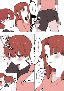 Page 131 of Shiteru Kyoudai