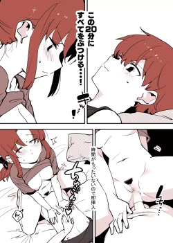 Page 17 of Shiteru Kyoudai