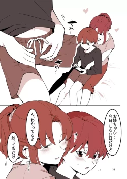 Page 36 of Shiteru Kyoudai