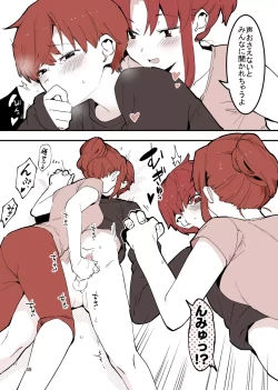 Page 49 of Shiteru Kyoudai