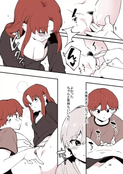 Page 60 of Shiteru Kyoudai