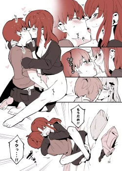 Page 62 of Shiteru Kyoudai