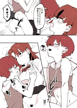 Page 79 of Shiteru Kyoudai