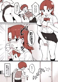 Page 81 of Shiteru Kyoudai