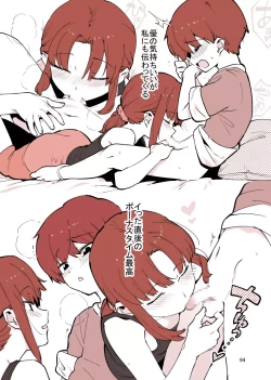 Page 94 of Shiteru Kyoudai