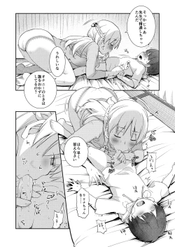 Page 14 of Dare Tomo Pea ni Narenakatta node Yasashii Sensei to Sekkusu Jisshu shimashita