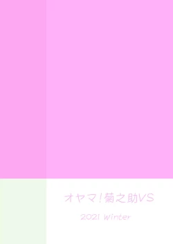 Page 34 of Dare Tomo Pea ni Narenakatta node Yasashii Sensei to Sekkusu Jisshu shimashita