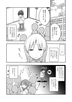 Page 3 of Dare Tomo Pea ni Narenakatta node Yasashii Sensei to Sekkusu Jisshu shimashita