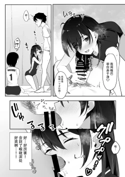Page 13 of Kotoshi Chuumoku no Ace-chan Ura【羅莎莉亞漢化】