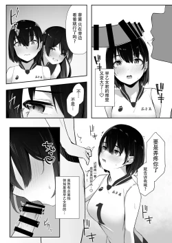 Page 15 of Kotoshi Chuumoku no Ace-chan Ura【羅莎莉亞漢化】