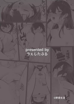 Page 36 of Kotoshi Chuumoku no Ace-chan Ura【羅莎莉亞漢化】