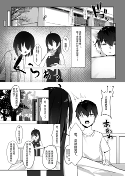 Page 6 of Kotoshi Chuumoku no Ace-chan Ura【羅莎莉亞漢化】